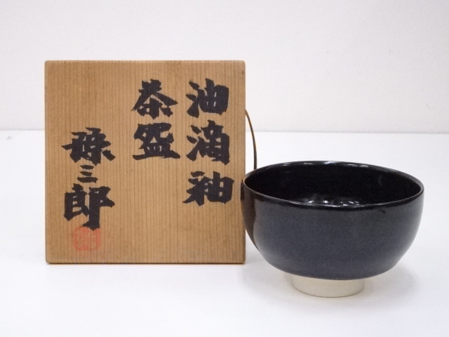 JAPANESE TEA CEREMONY / CHAWAN(TEA BOWL) / YUTEKI GLAZE / BY SONZABURO TOKURIKI